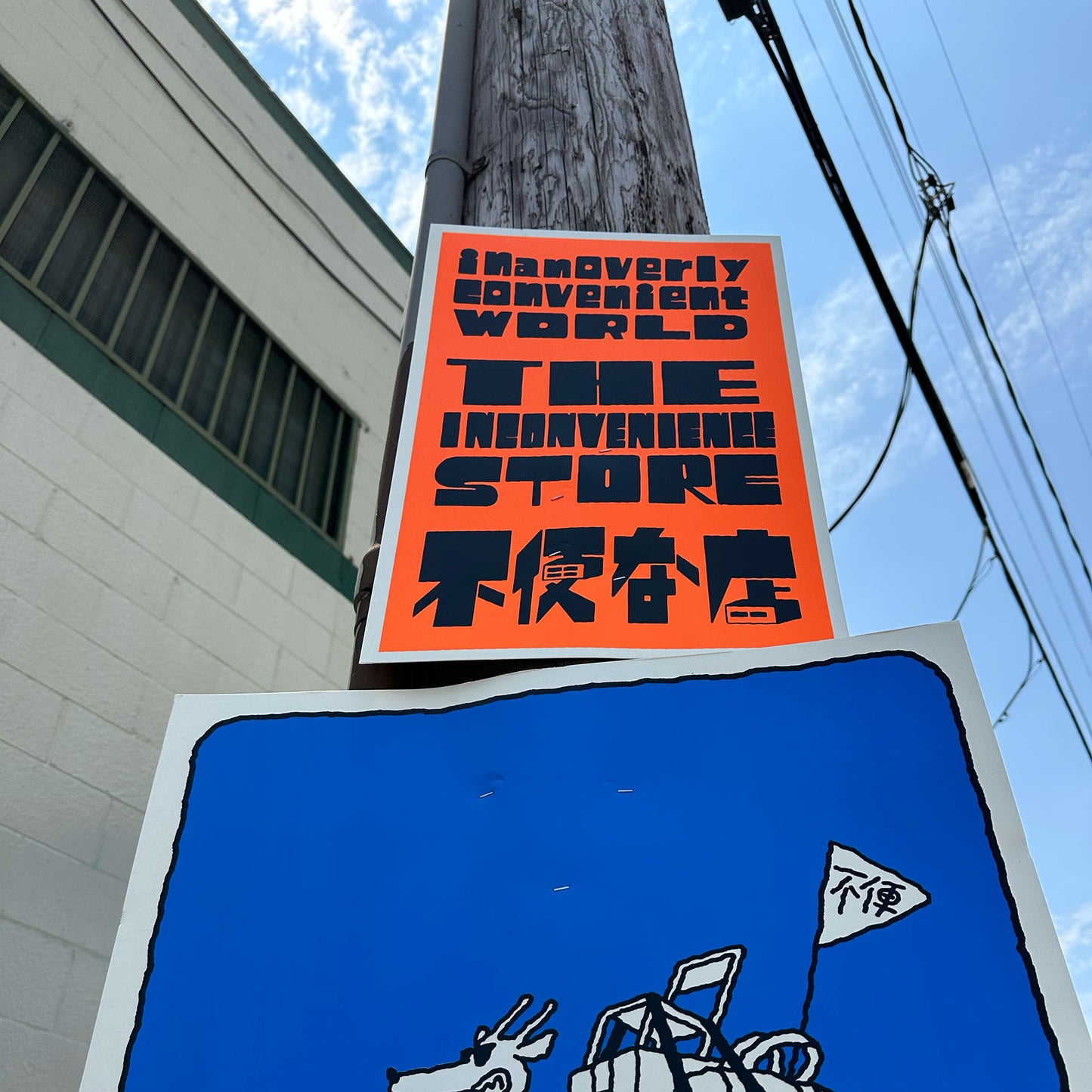 TIS STREET POSTER BY YOHEI OGAWA